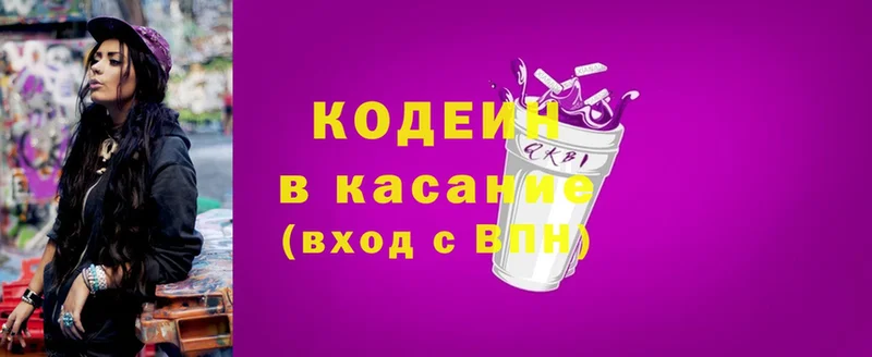 хочу наркоту  Бокситогорск  Кодеин Purple Drank 