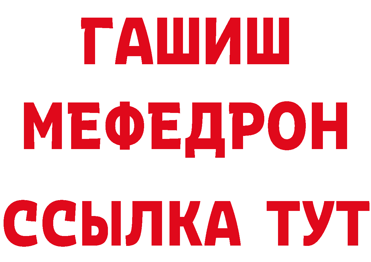 Кетамин VHQ зеркало даркнет мега Бокситогорск