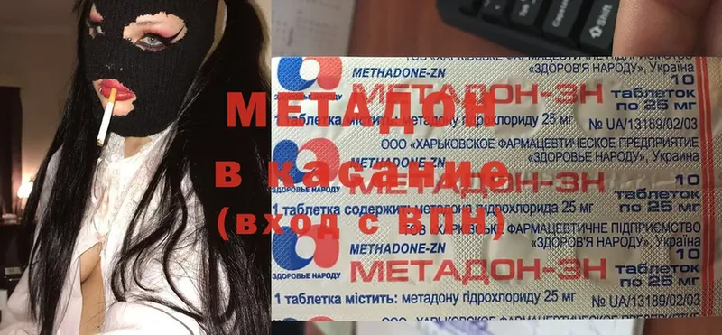 Метадон methadone  Бокситогорск 